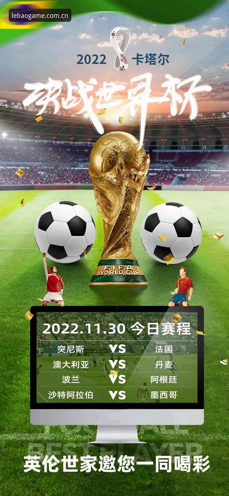 资深用户分享：从世界杯安保缩减看赛事信息获取的实战经验