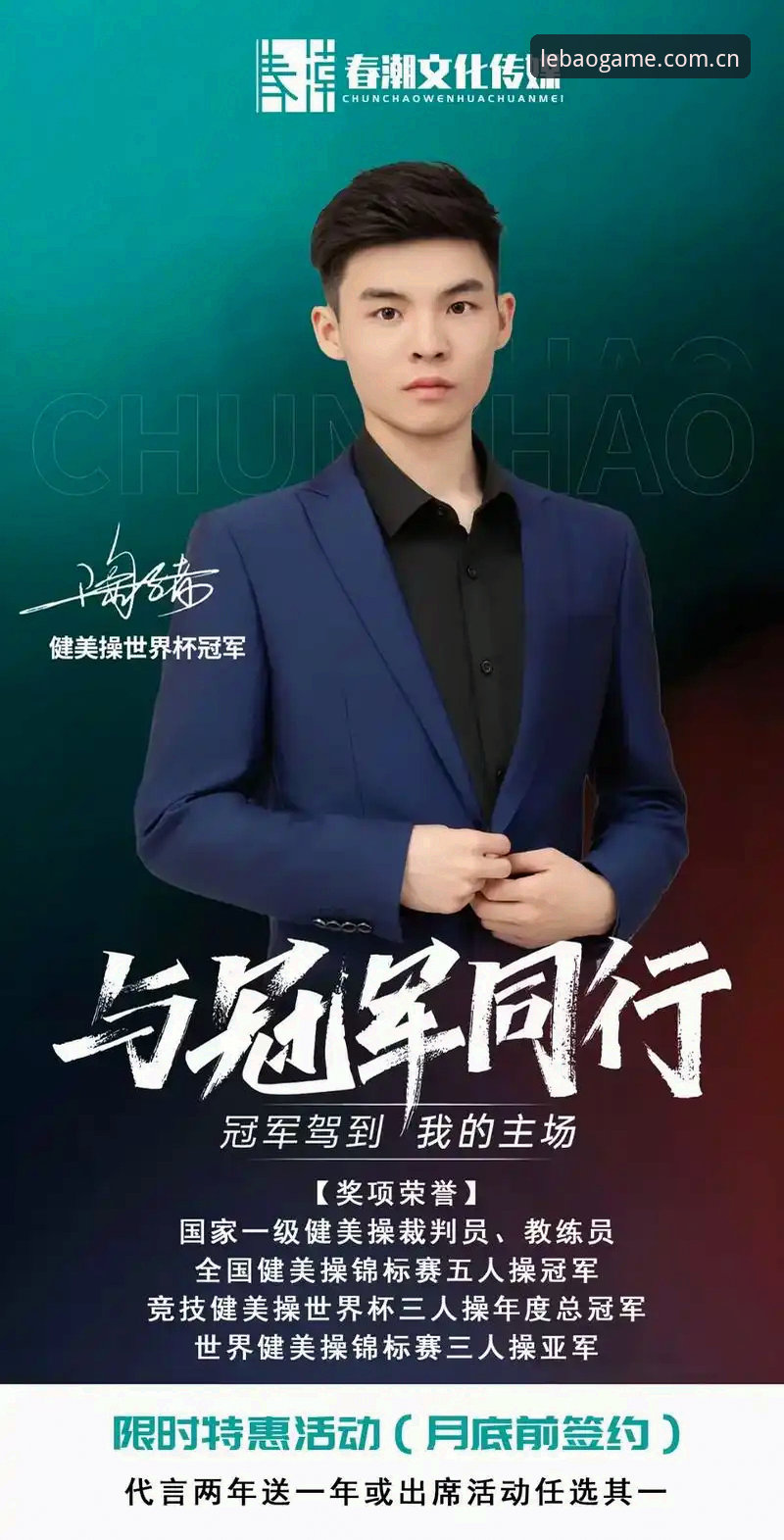 资深球迷李总分享：世界杯扩军66队，中国男足的新机遇与乐宝体育观赛心得