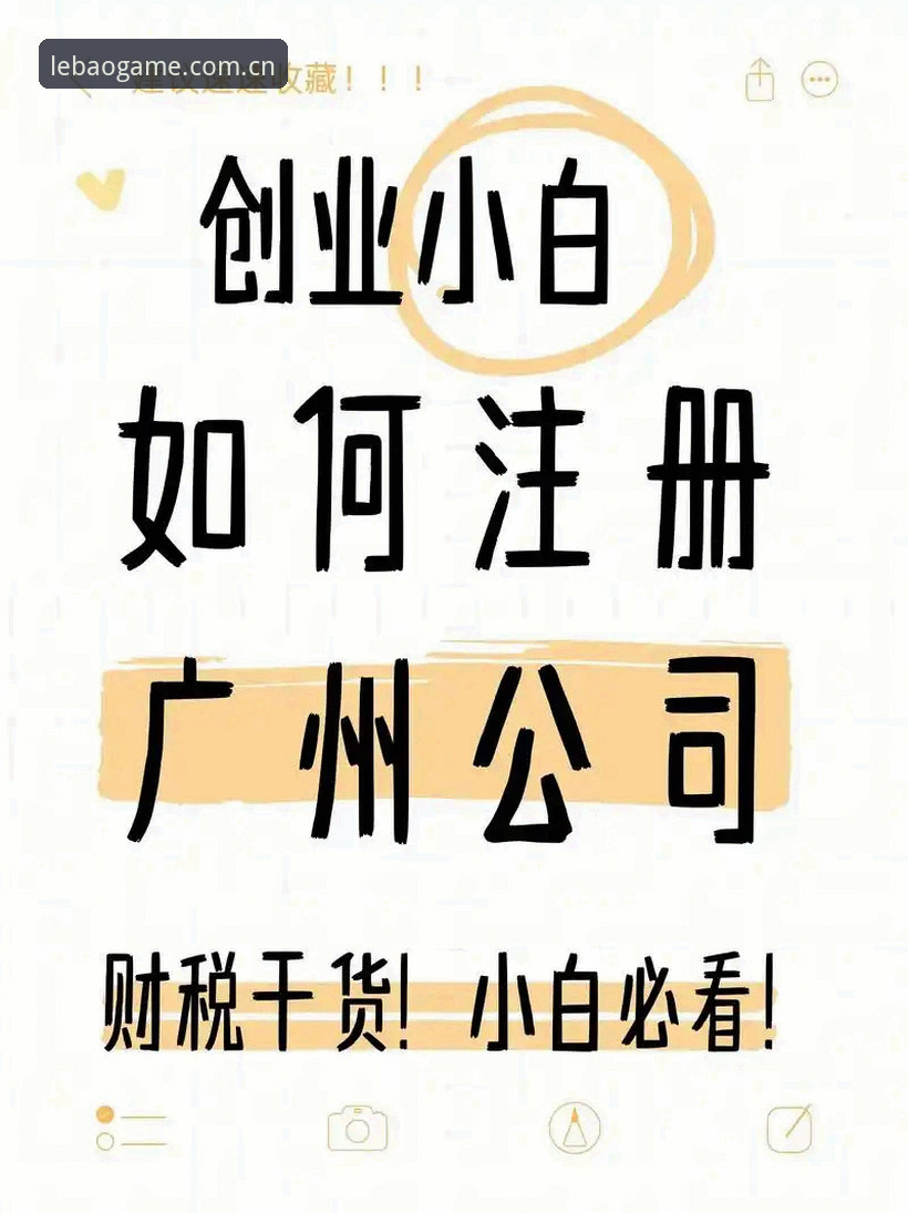 乐宝体育平台注册登录操作教程：2024最新LEBAO官方入口使用指南