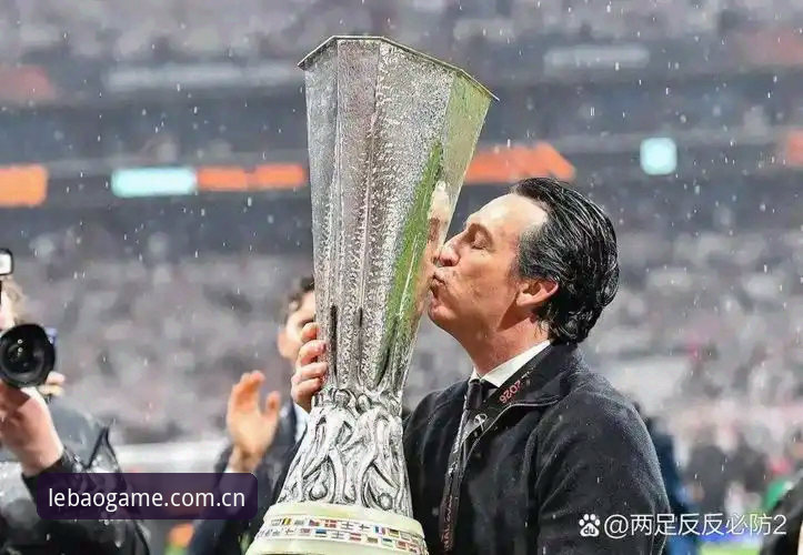 维拉3-0弗赖堡夺欧联杯深度分析：埃梅里五冠纪录、30年冠军荒终结与乐宝体育官网怎么进最新版的数据观察